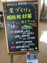 ƑƑő΍Z~i[