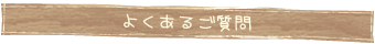 悭邲