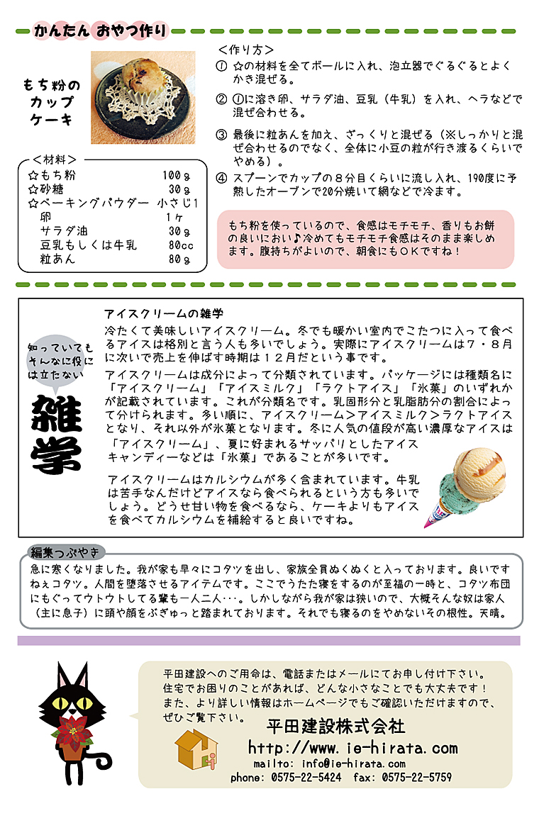 j[X^[i܂ւ2013N12j