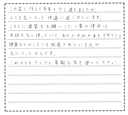 岐阜県関市の新築の声