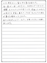 岐阜県関市の新築の声