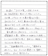 岐阜県関市の新築の声