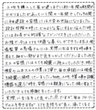 岐阜県美濃加茂市の新築の声