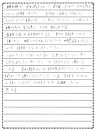 岐阜県美濃加茂市のリフォームの声
